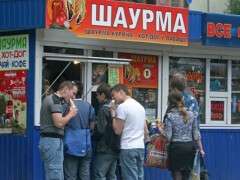шава