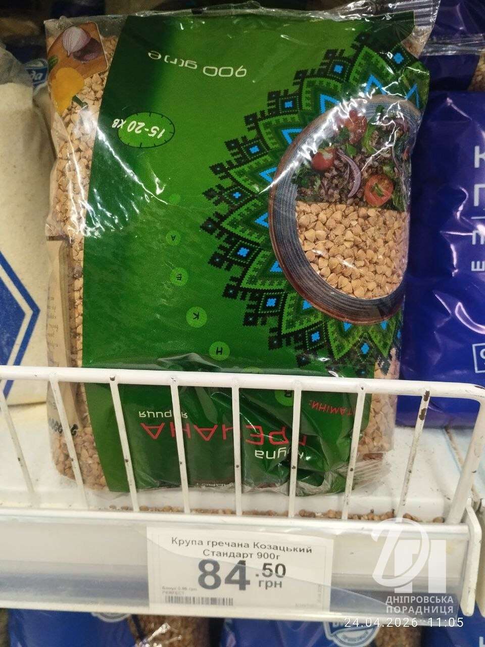 цены на гречку Днепр