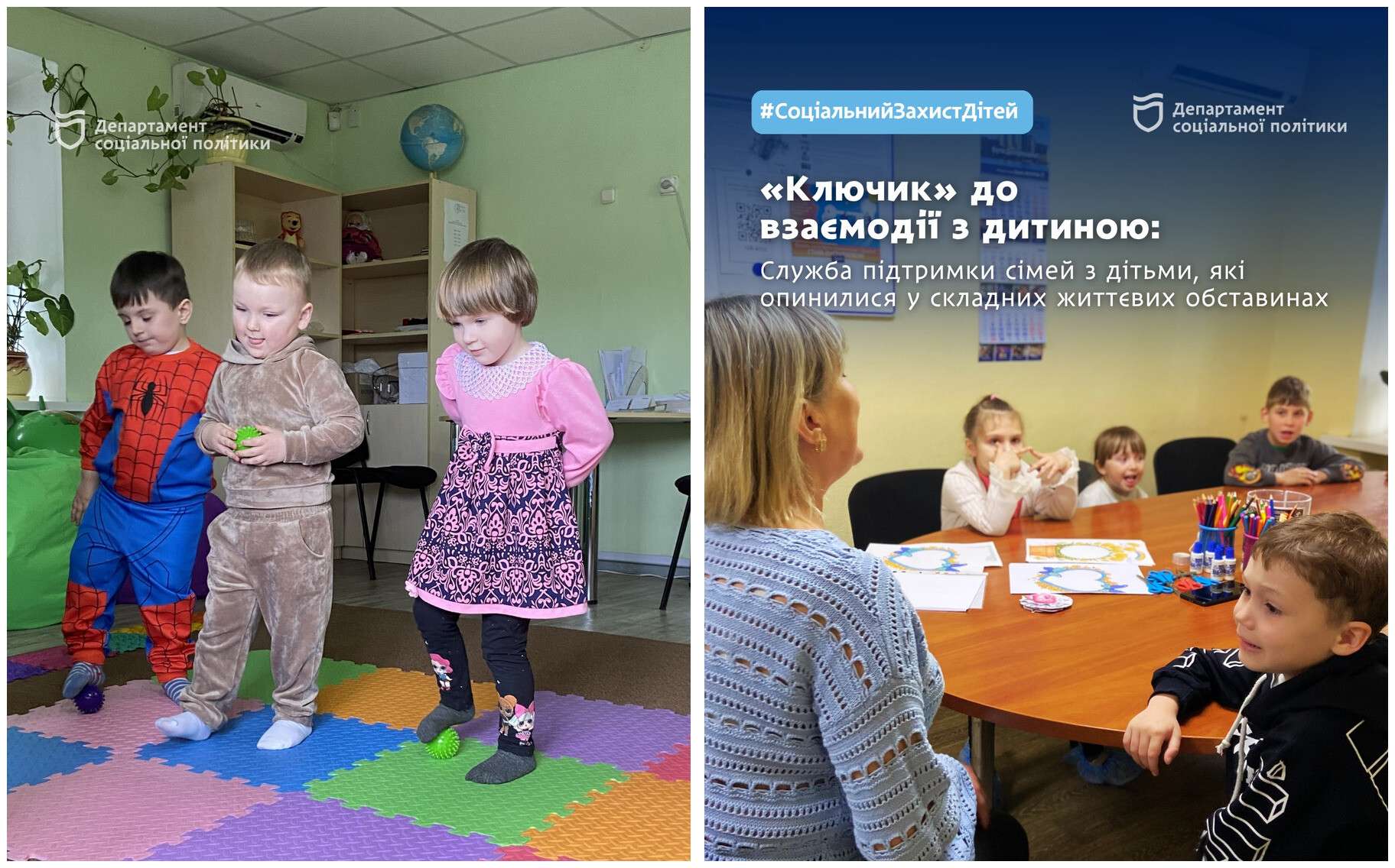 детки