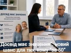 робота