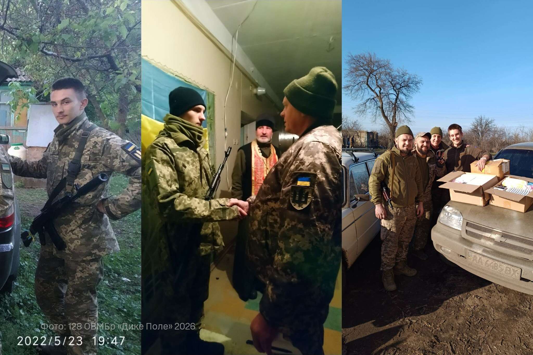 128 бригади &ldquo;Дике Поле&rdquo;