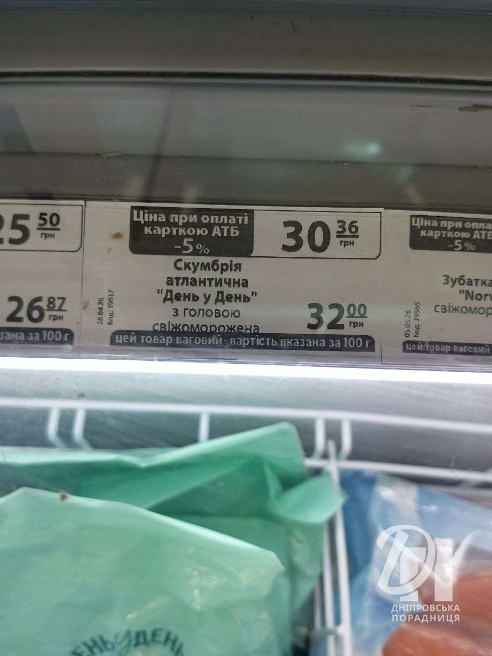 ціни на скумбрію