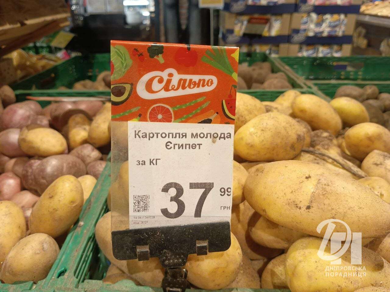 цены на молодую картошку Днепр