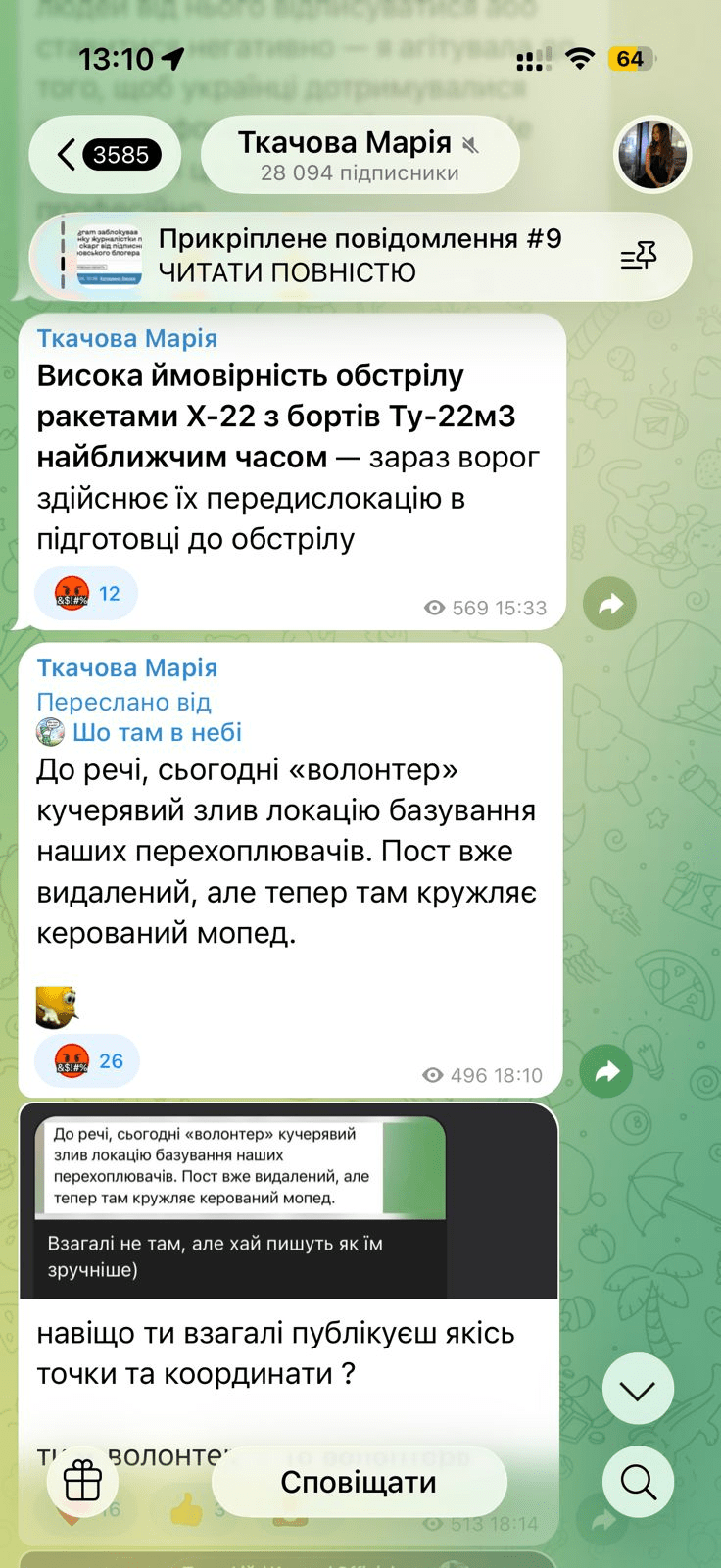 потеряйло кучер
