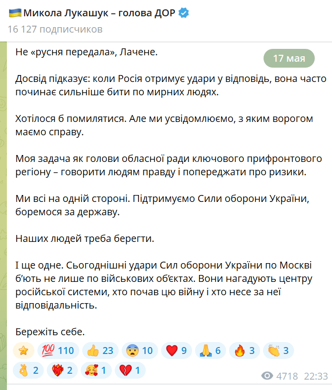 Лачен заважає повідомляти людей про небезпеку: блогер зробив зухвалу заяву проти голови Дніпропетровської облради Миколи Лукашука