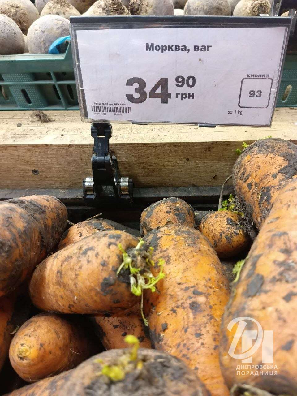 цены на морковь Днепр