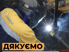 Як заплатити за газ в Дніпрі