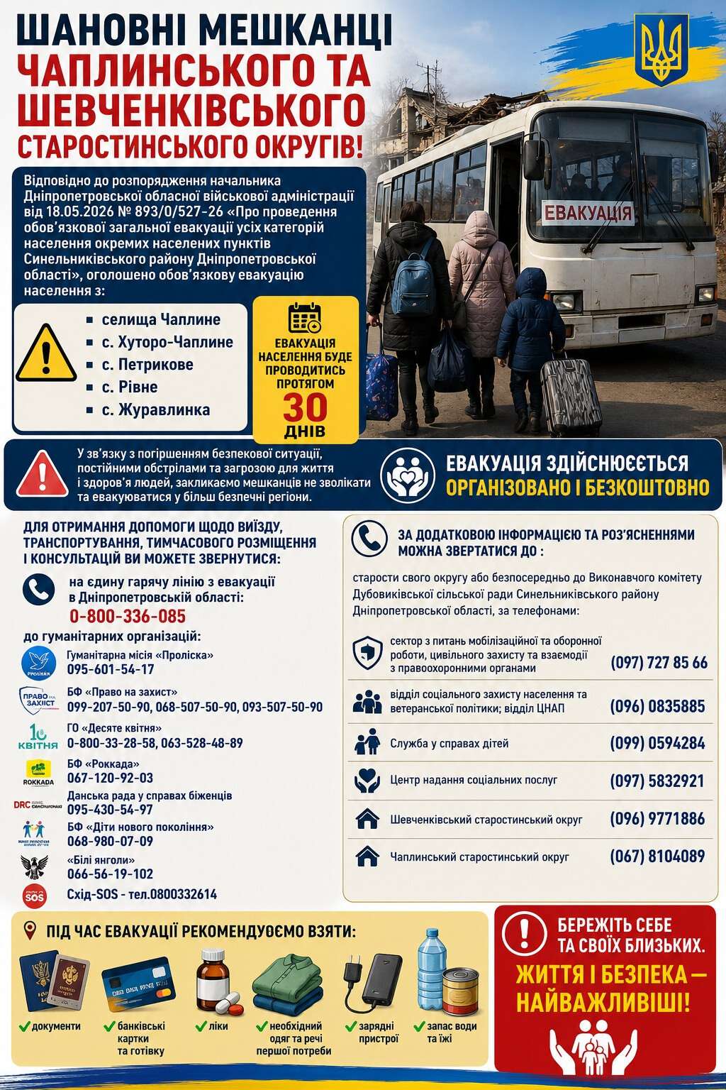 чап