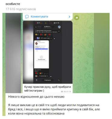 кучер