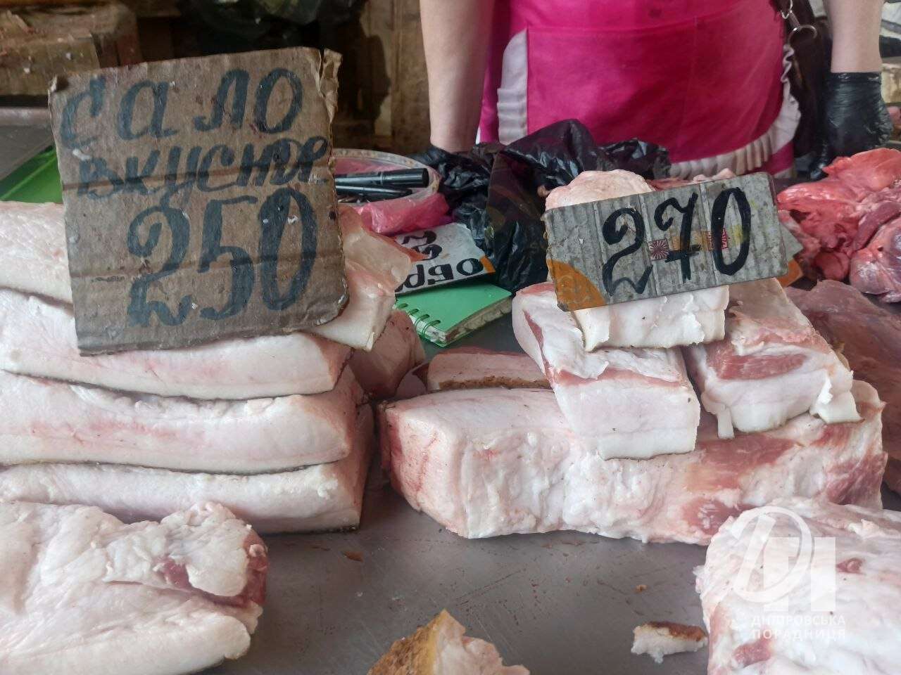 цены на сало Днепр