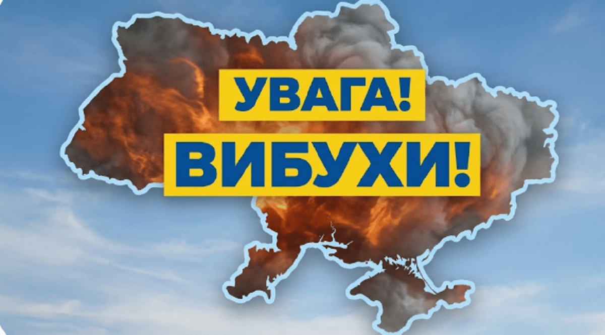 вибух2