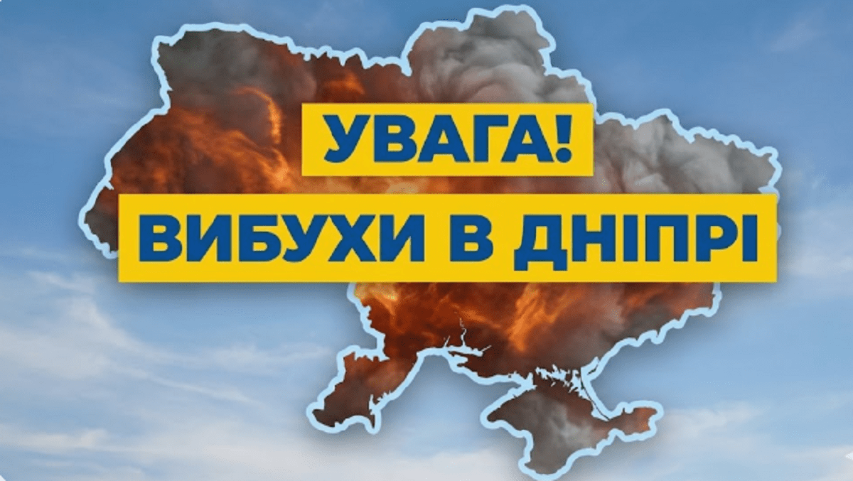 вибухи в Дніпрі