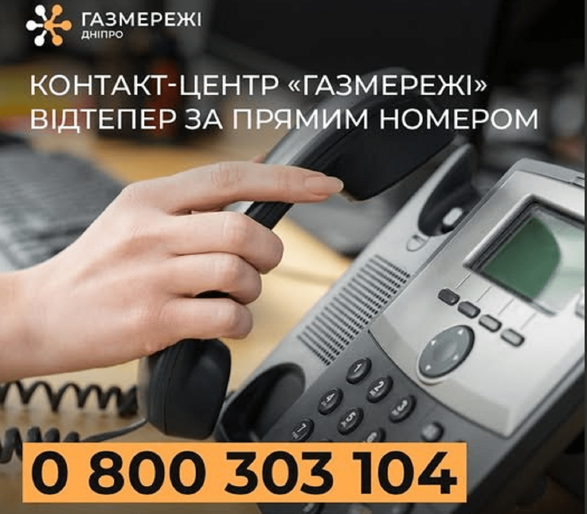 газмережі1