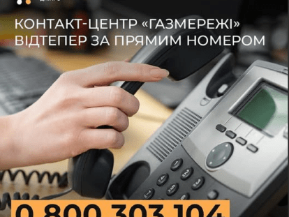 газмережі1