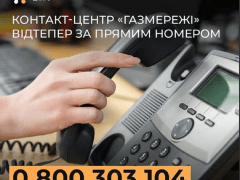 газмережі1