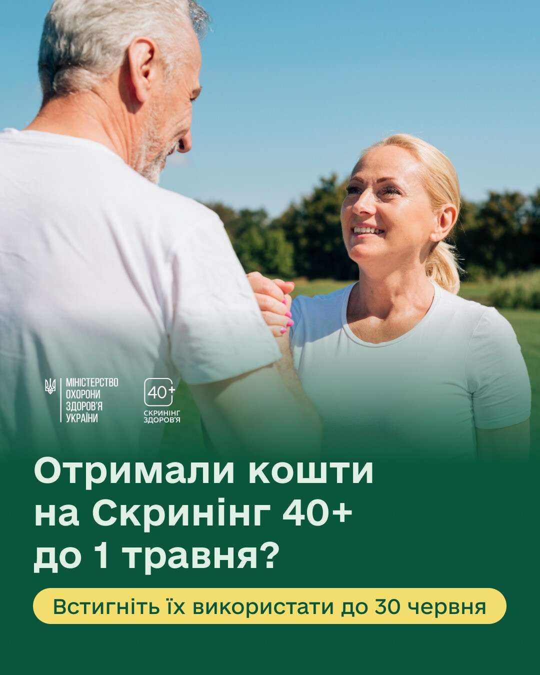 скр