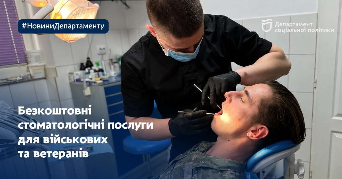 стома