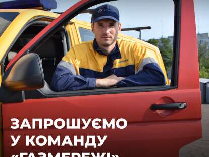запрошуємо на роботу