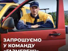запрошуємо на роботу