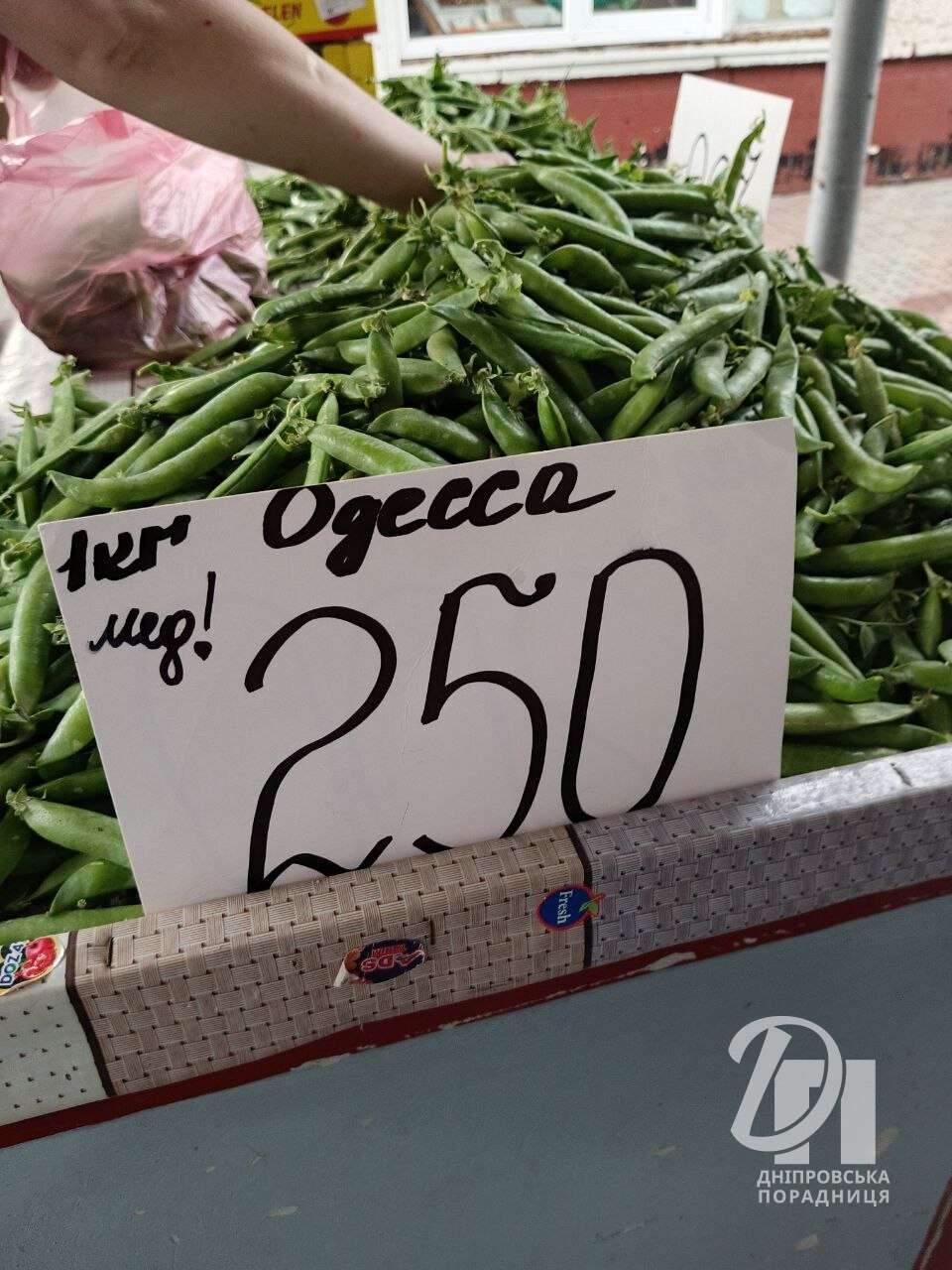 ціни на горох в Дніпрі