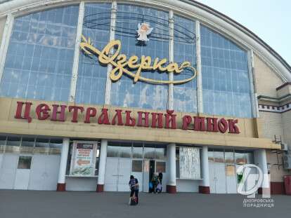 озерка