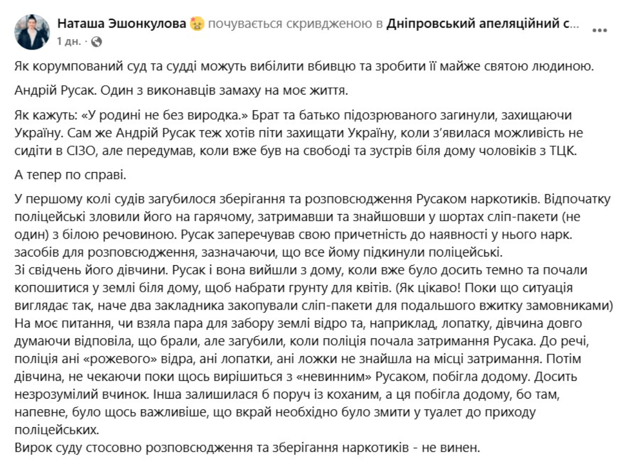 ешо