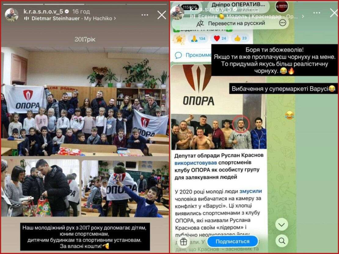 опора