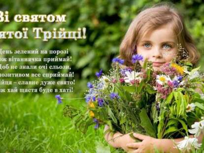 троица