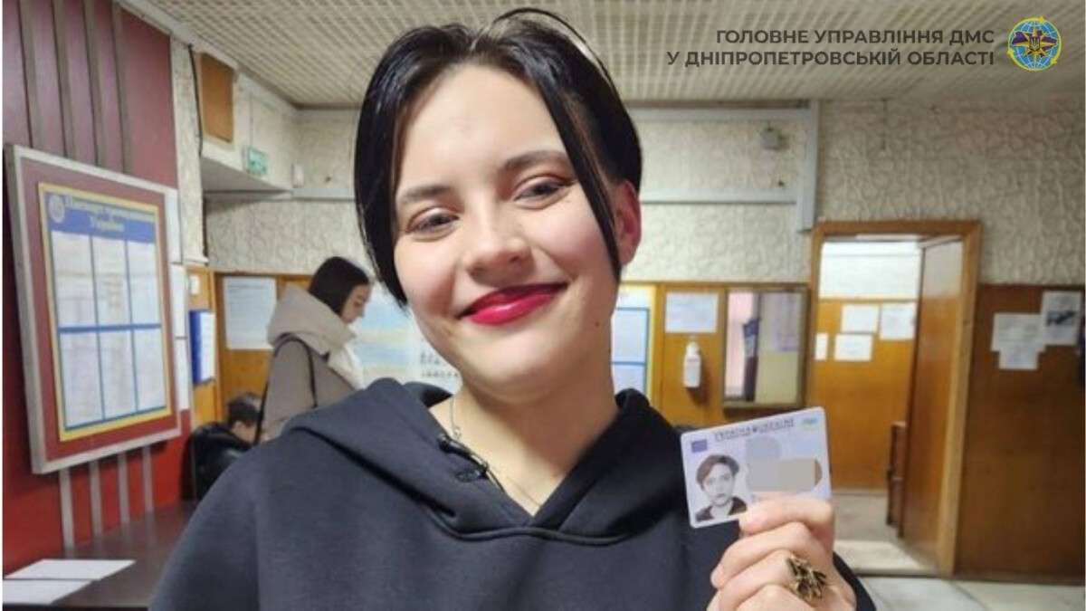 паспорт зміна