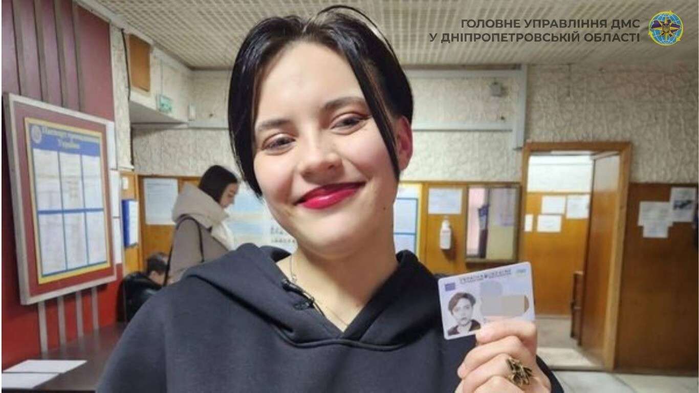 паспорт зміна
