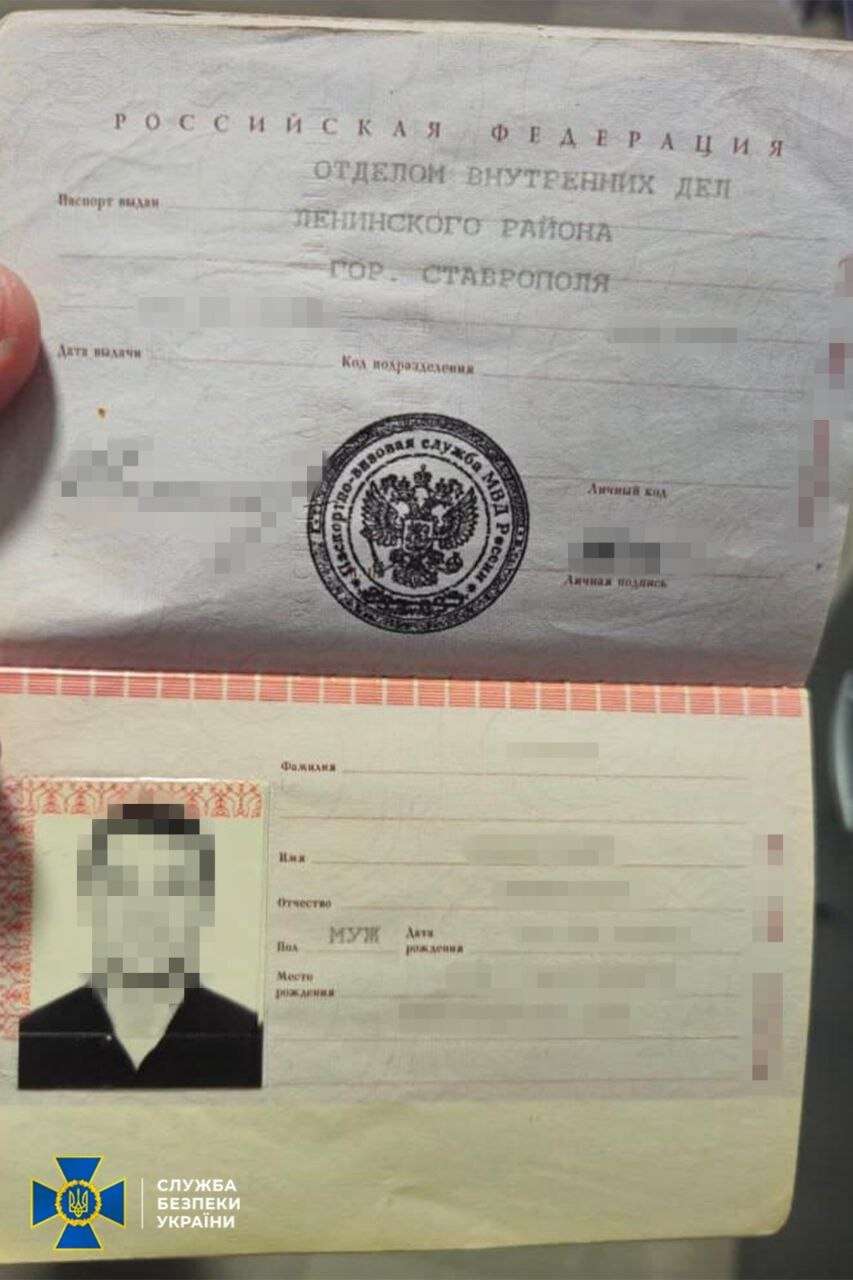 СБУ затримала коригувальника