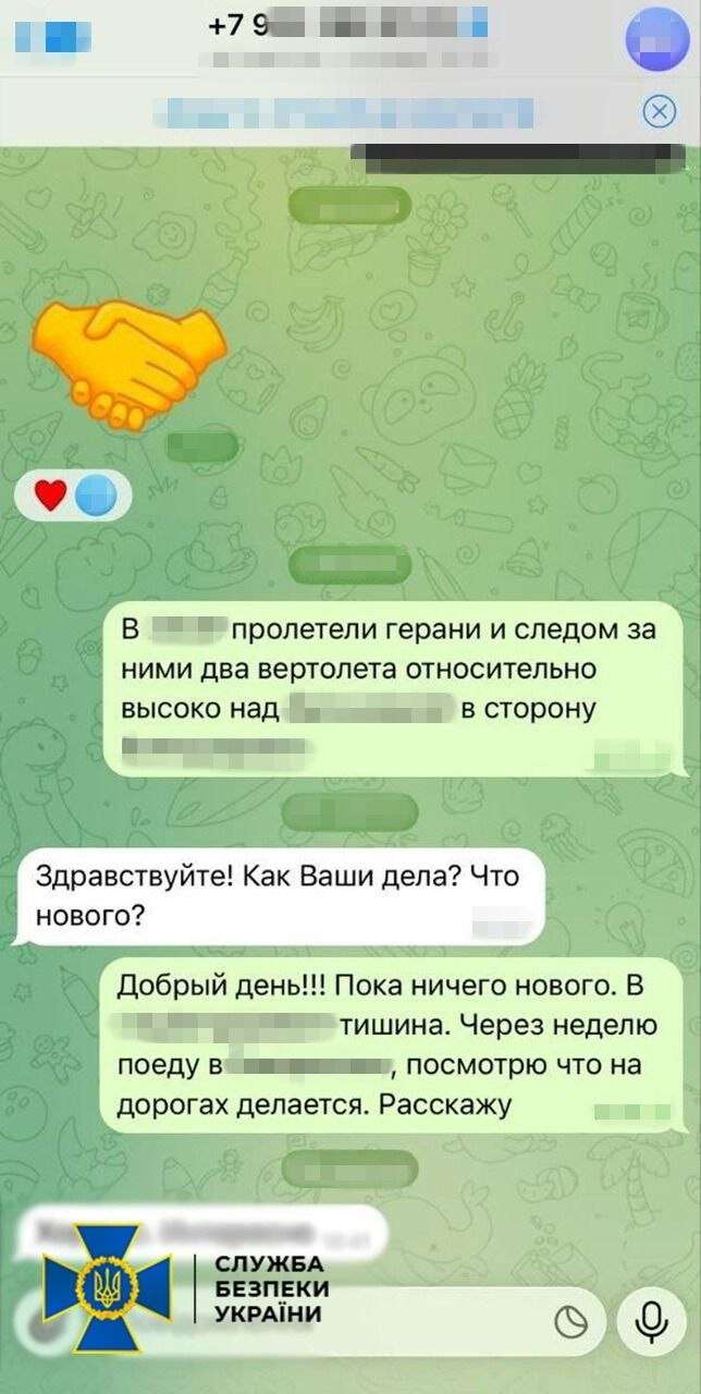 СБУ затримала коригувальника