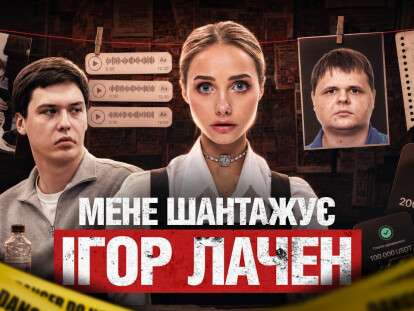 лаченков