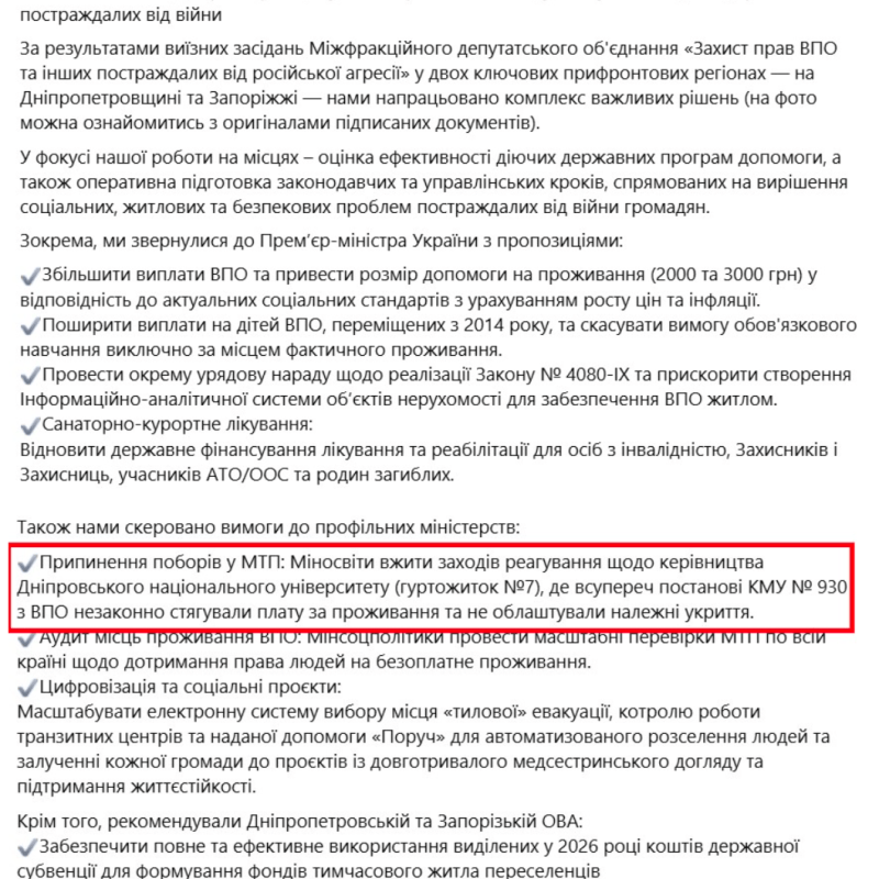 пост