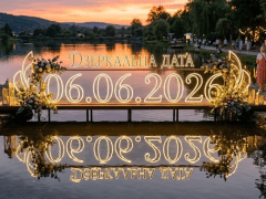 зеркальна дата