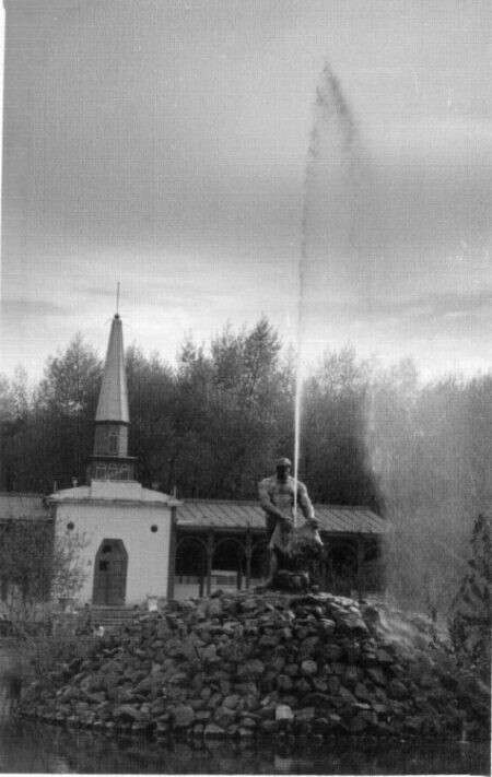 парк Глоби