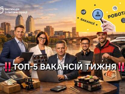 работа