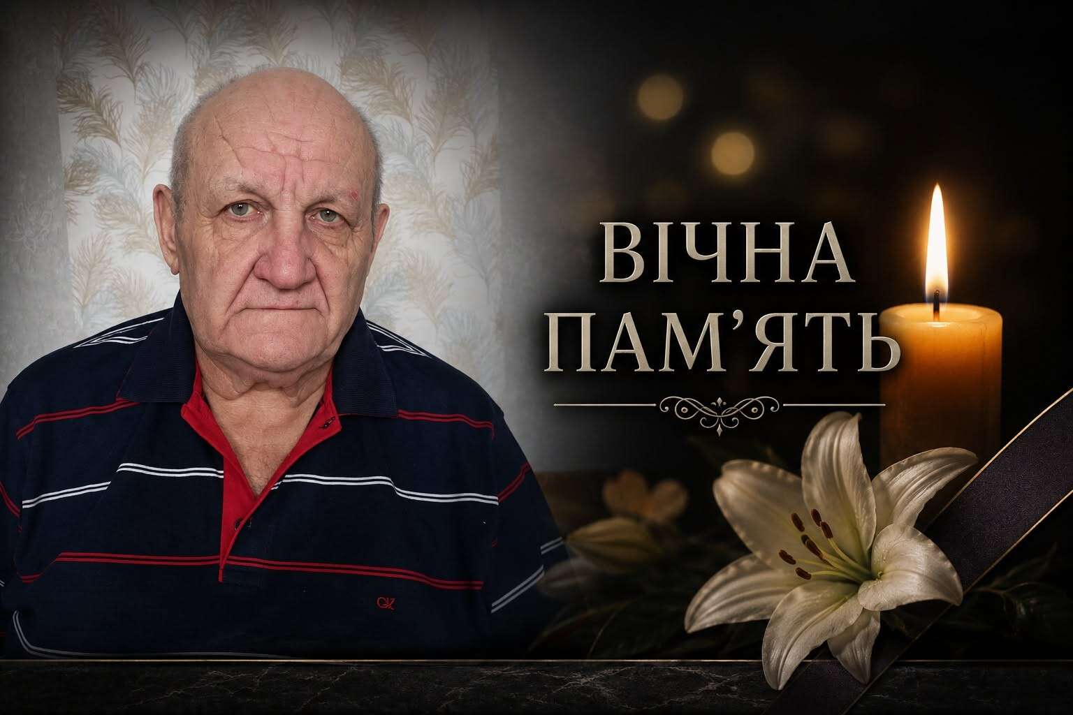 ічн