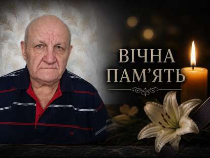 ічн