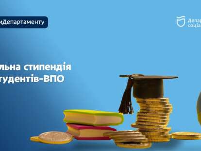 стип