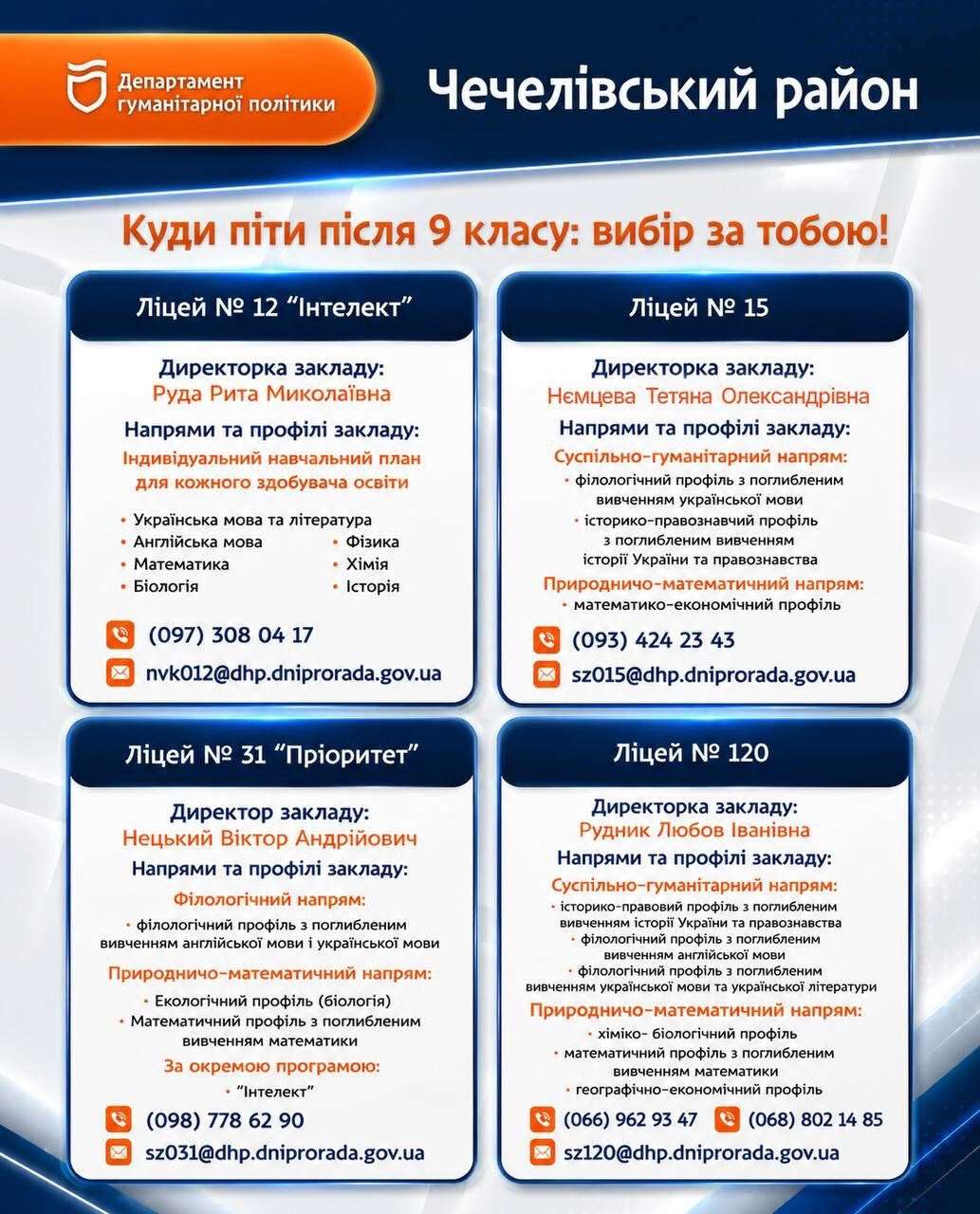 інте