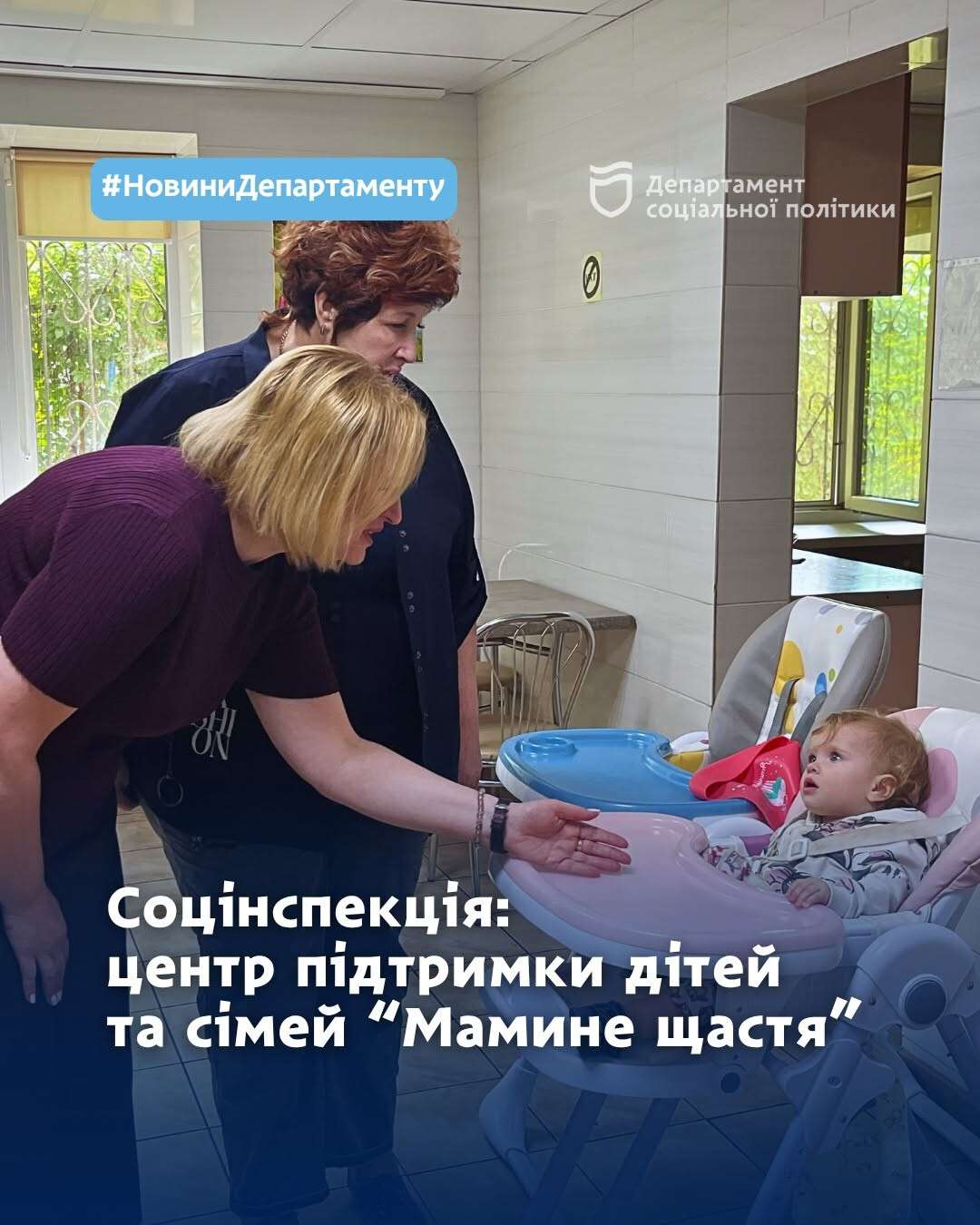соці