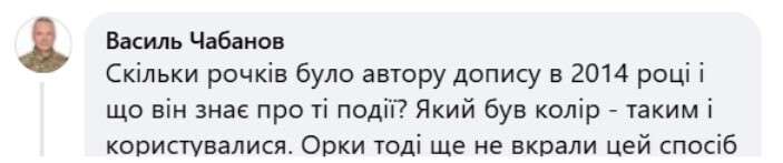 Радік провокатор відповідь