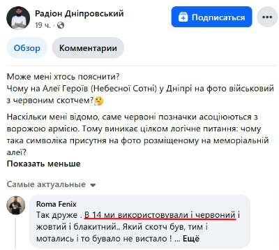 Радік провокатор