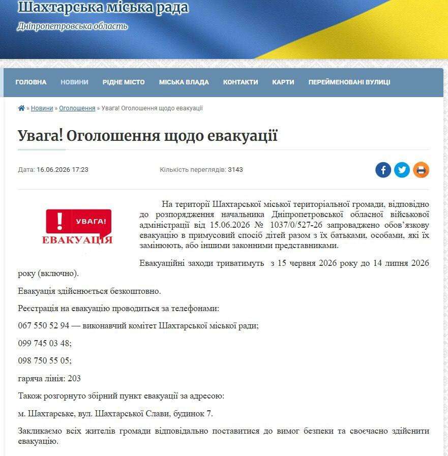 оголошення