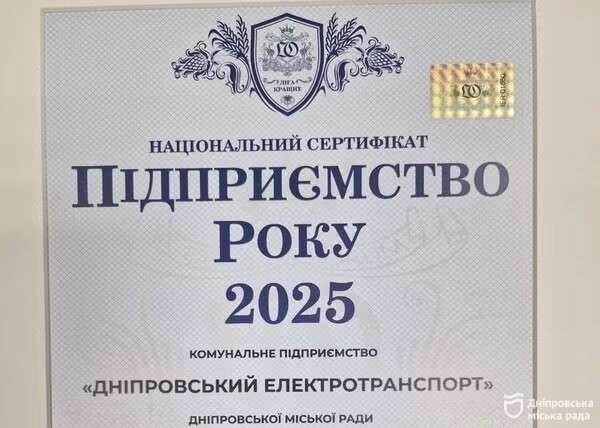 електро