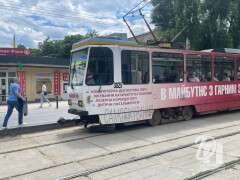 трам55
