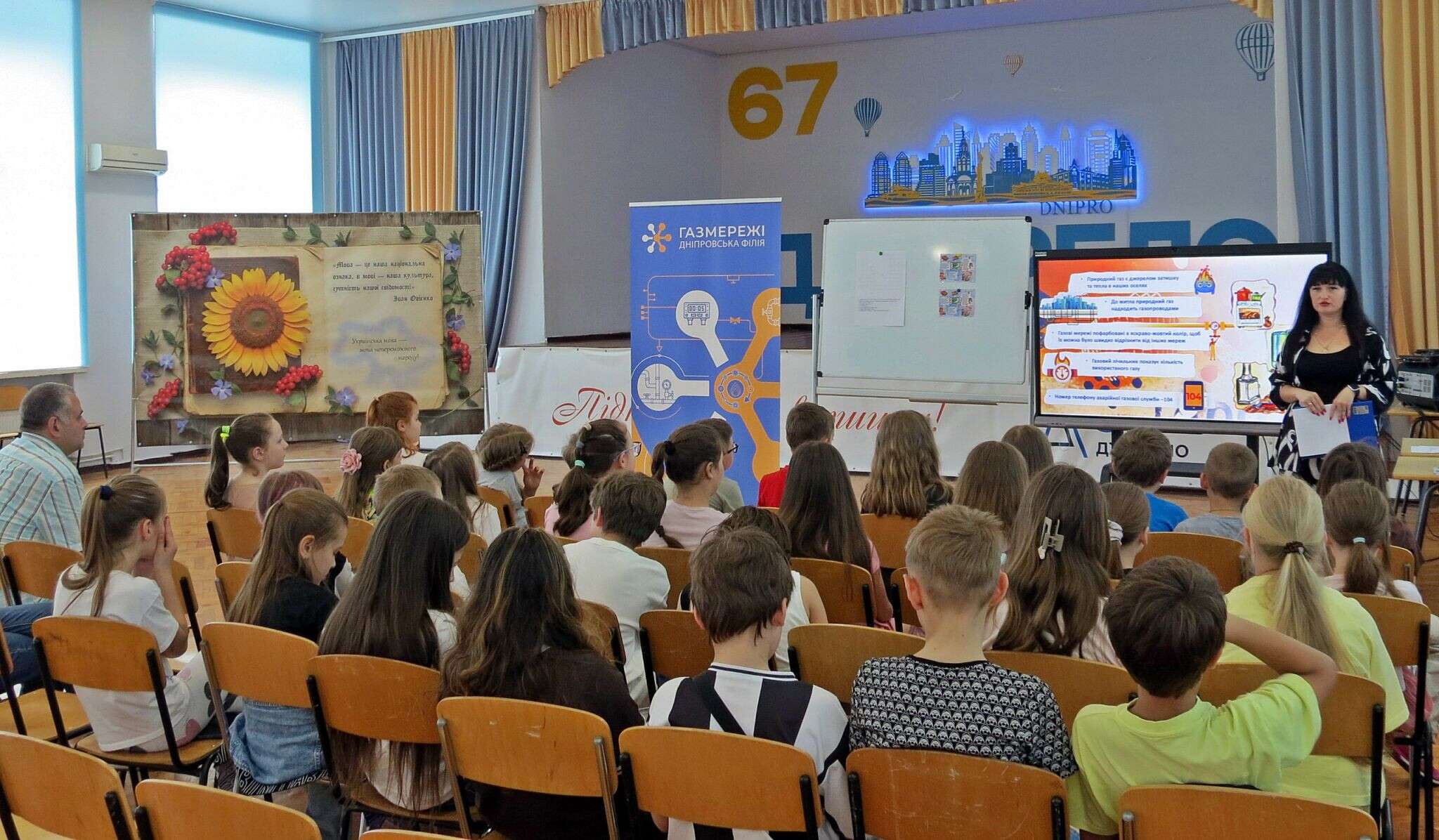 Дніпровські газовики провели урок безпеки для школярів