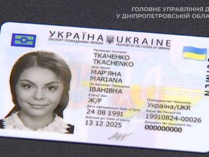 паспорт