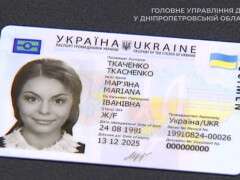 паспорт